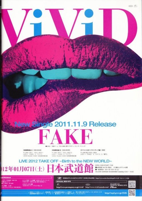 ViViD new single 「FAKE」 (новость обновлена) Y_4e9f9735
